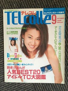 　TELcolle（テレコレ）1996年9月号 / 人気BEST20アイドルTC大図鑑、表紙：鈴木紗理奈