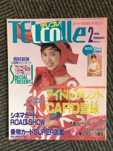 　TELcolle（テレコレ）1994年2月号 / アイドルタレントCARD型録、表紙：西村知美