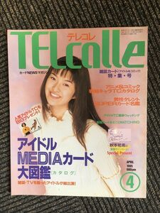 　TELcolle（テレコレ）1995年4月号 / アイドルMEDIAカード大図鑑、表紙：秋本祐希