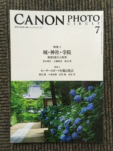 CANON PHOTO CIRCLE（キャノンフォトサークル）2019年7月号 NO.709