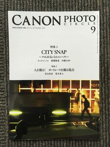 CANON PHOTO CIRCLE（キャノンフォトサークル）2019年9月号 NO.711