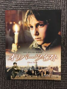  movie pamphlet [ Oliver * twist ] bar knee * Clarke 