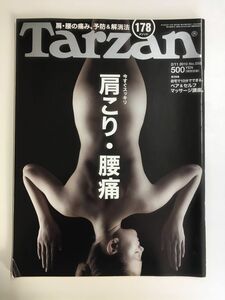 　Tarzan (ターザン) 2010年2/11号