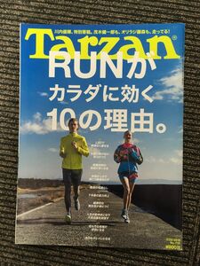 　Tarzan(ターザン) 2018年2月22日号 No.735 / RUNがカラダに効く10の理由