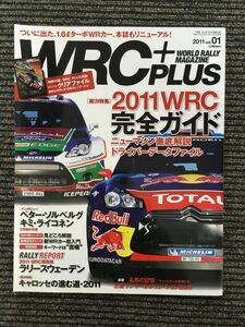 WRC PLUS (WRCプラス) 2011 vol.01 / 2011WRC完全ガイド