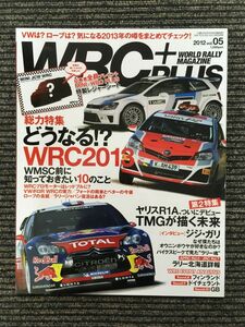 WRC PLUS (WRCプラス) 2012 vol.05 / どうなる!? WRC 2013