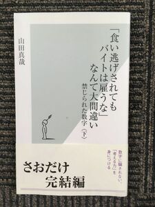 [ meal . evasion even if it is done bite is ...]... large mistake prohibitation .... figure ( under ) ( Kobunsha new book ) / mountain rice field genuine .( work )