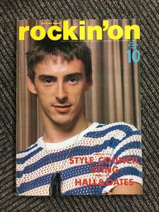 rockin`on　ロッキング・オン　1985.10 Vol.14