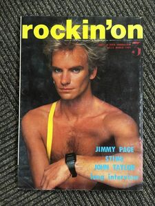 rockin`on　ロッキング・オン　1984.3 Vol.13