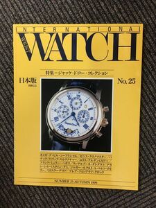 インターナショナル・リスト・ウォッチ 日本版 No.25 / ジャッケ・ドロー・コレクション