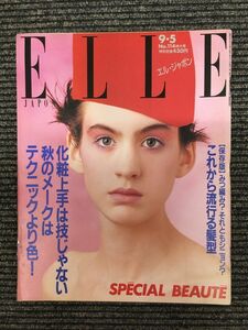 　ELLE JAPON（エル・ジャポン）1988年9月5日号 No.114