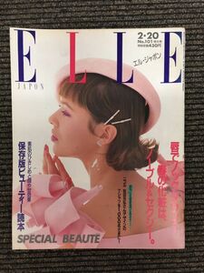 　ELLE JAPON（エル・ジャポン）1988年2月20日号 No.101