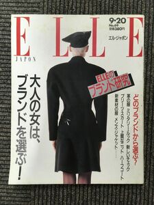 　ELLE JAPON（エル・ジャポン）1986年9月20日号 No.69