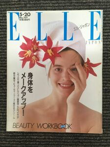 　ELLE JAPON（エル・ジャポン）1988年5月20日号 No.107