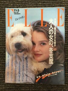 　ELLE JAPON（エル・ジャポン）1988年11月5日号 No.118