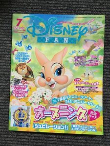 Disney FAN (ディズニーファン) 2008年 07月号 / 東京ディズニーランド25thアニバーサリーオープニング完全ガイド