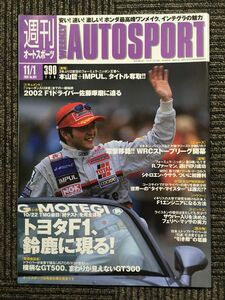 AUTO SPORT (オートスポーツ) 2001年11月1日号　No.841　トヨタF1、鈴鹿に現る!