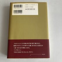 ★送料無料★ エリカ 小池真理子 中央公論社 初版 帯付 ♪GM07_画像6