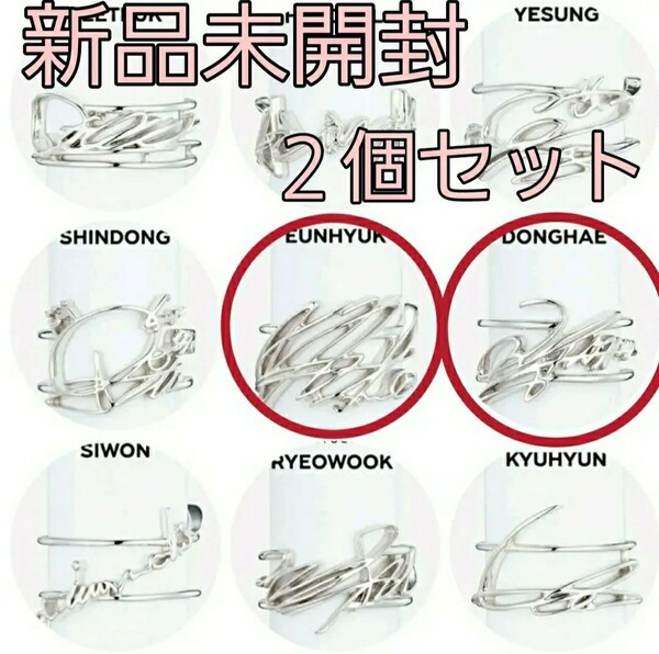 【新品未開封】SIGNATURE RINGサイン型指輪 ドンヘ ウニョクセット superjunior