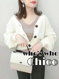 who'swhochico定価5390円ワッフルボリューム袖２wayカーディガン