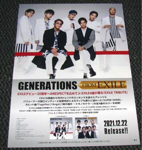 GENERATIONS from EXILE TRIBE EXILEトリビュート [GENERATIONS from EXILE] 告知ポスター