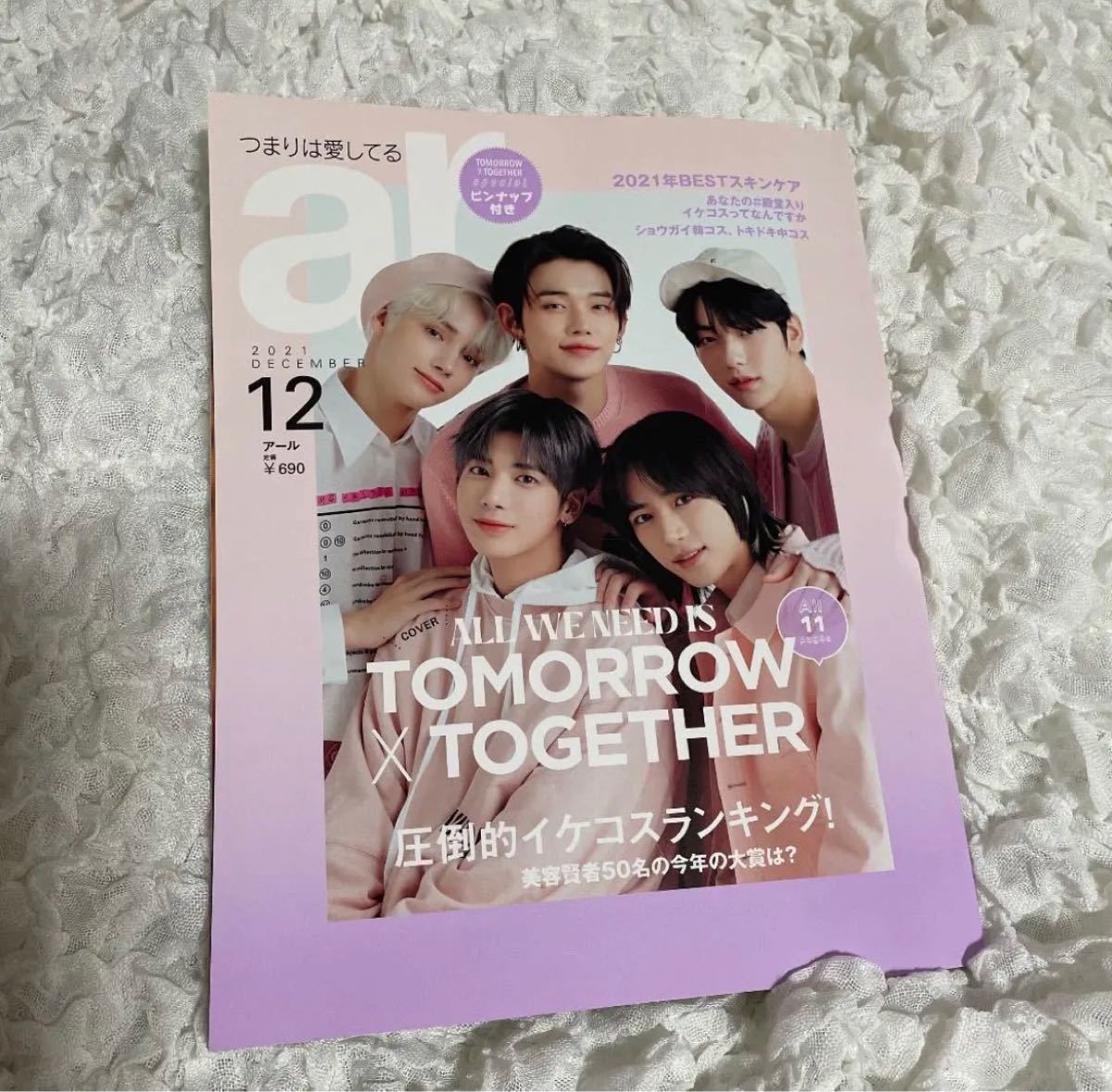 PayPayフリマ|TXT アルバム Thursday's Child【END ver 】テヒョン+ ...