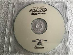 BLCD ほんと野獣 -フィフスアベニュー通販特典トークCD 