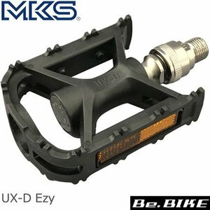 三ヶ島ペダル(MKS) UX-D Ezy ペダル 自転車 フラットペダル936a