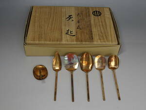 【涼風庵】六方式 灰匙 6本 銅製 灰道具 釜道具 茶道具