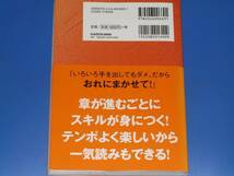 CD付★日本人のための ネイティブ英語の 勉強法★あなたの英語力を爆発させる「3つの稲妻」 発音 英語脳 表現★リチャード川口★KADOKAWA★_画像2