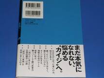 カイジ 「勝つべくして勝つ!」 働き方の話★経済ジャーナリスト 木暮 太一★株式会社 サンマーク出版★_画像2