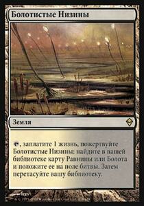 【ロシア語】 ZEN 湿地の干潟/Marsh Flats 【SP】 L