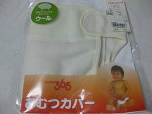  new goods 1 sheets baby head office 50cm wool wool 100% deodorization diaper cover newborn baby baby white color made in Japan out belt 