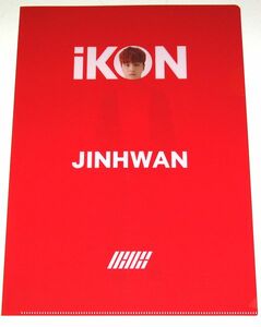 ∝8 限定クリアファイル [iKON JINHWAN ジナン] POP UP SHOP