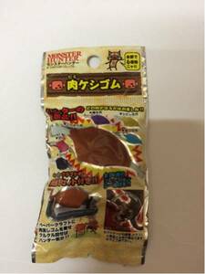 肉ケシゴム モンスターハンター モンハン コレクションシール　肉　にく　消しゴム　アイテム　MH Monster hunter 新品　未開封