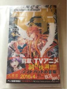 マギ 28巻 新品 大高忍 MAGI コミック