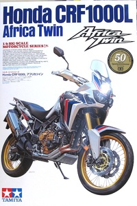 タミヤ「 1/6 ホンダ　CRF1000L　アフリカツイン 」新品