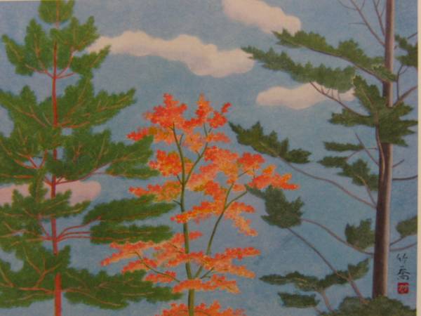 Taketaka Ono, 【automne】, Livre d'art rare, Livré avec un nouveau cadre de haute qualité, En bonne condition, livraison gratuite, Peinture, Peinture à l'huile, Nature, Peinture de paysage