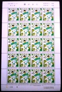 * Japanese song series stamp seat * spring ...*60 jpy 20 sheets *