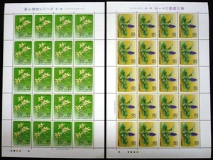 * альпийские растения марка сиденье * no. 1 сборник *60 иен 2 вид каждый 20 листов *
