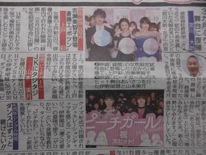 新聞記事★斎藤工★上戸彩★吉瀬美智子★昼顔★伊野尾慧★山本美月★ピーチガール★吉田羊★飯豊まりえ★小出恵介★スポニチ