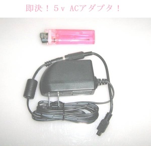 即決 エンプレイス NPLACE EN-015N EN-030N 代用 5v AC アダプタ 電源 DNK-7636J DNK-7647J DT-Y716 DT-Y75 DT-020P8 DT-022P8 等