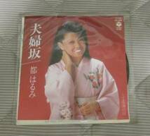 中古　演歌　シングル盤　　都はるみ　　２枚　良品　 !!_画像3