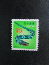 年賀切手　未使用　 ’77　昭和52年用　20円　竹へび　 1枚_画像1