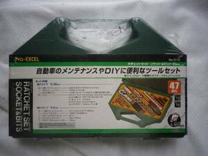 大橋産業　ラチェットセット　47pcs　新品　未開封