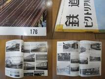 鉄道ピクトリアル　1965年 10月号　※巻頭カラー頁欠損　/表紙：開業1年の新幹線_画像2