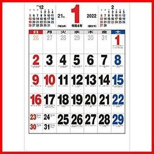 ★77×52cm_壁掛け★ 新日本カレンダー 2022年 カレンダー 壁掛け 21ジャンボサイズカレンダー NK190