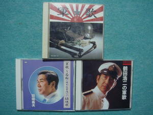  army . Tabata . Hara crane rice field . two CD set 