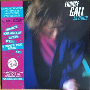 FRANCE GALL フランス・ギャル AU ZENITH ポスター付き 帯付き 2LP レコードの画像1