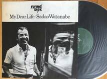 渡辺貞夫 My Dear Life Sadao Watanabe VIJ-6001 LP レコード_画像3